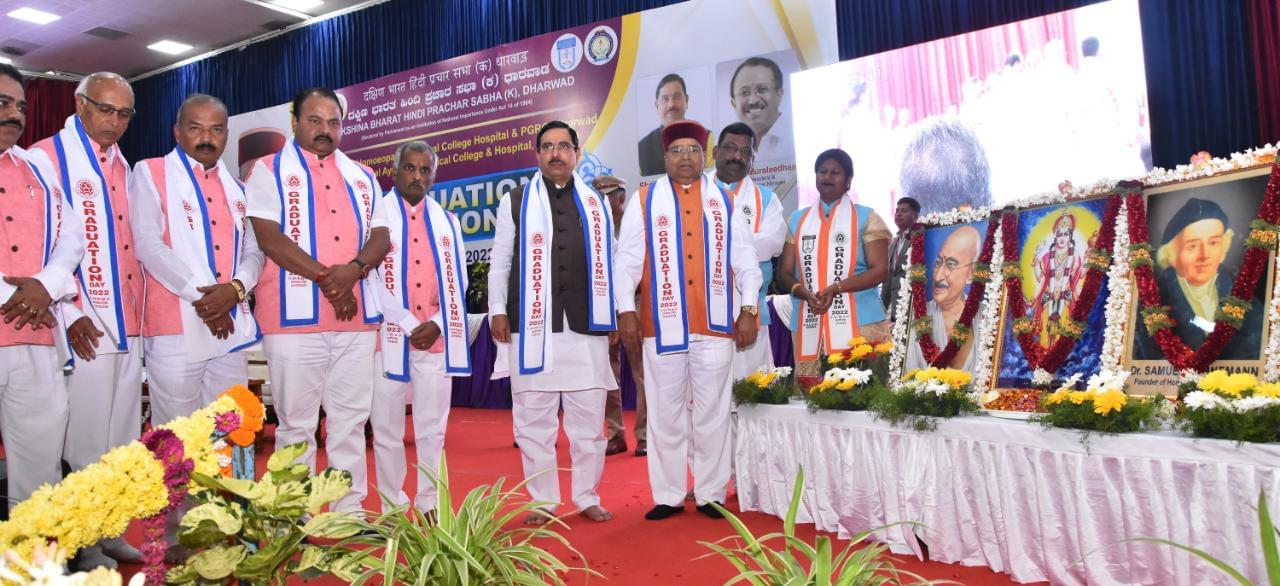 Dr. B.D. Jatti Homoeopathic Medical College, Hospital & Post Graduate Research Centre Dharwad Graduation Day Celebration photo 2